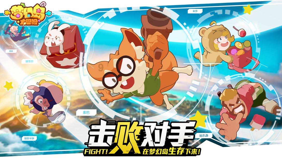 乱斗西游2